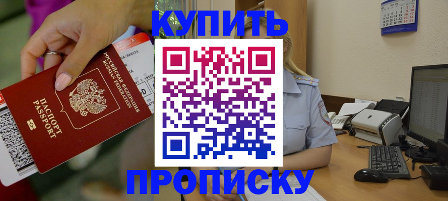 временная регистрация 2025 в Старой Руссе