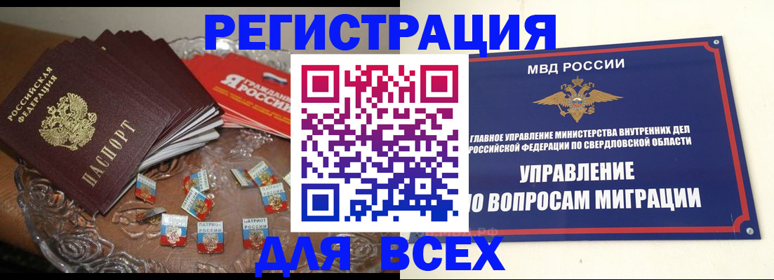 временная регистрация для всех в Старой Руссе